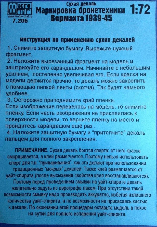 Эмблемы и маркировки бронетехники Вермахта 1939-1945