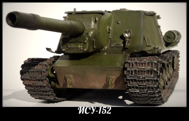 ИСУ-152 (Второй раз)