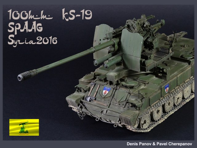 100-мм КС-19 на шасси "Квадрат"