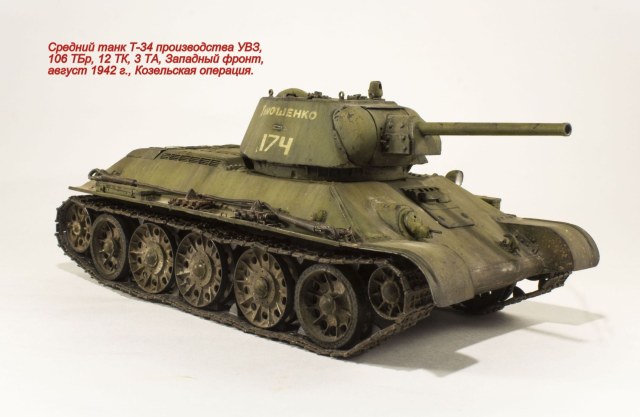 Средний танк Т-34 производства УВЗ