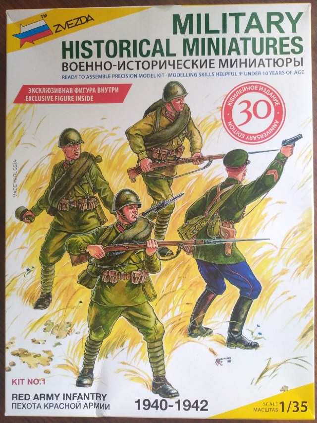 Пехота Красной армии 1940-1942 (юбилейное издание)