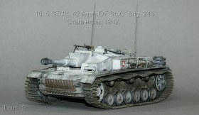 10.5 STUH.42 Ausf. E/F StuG.Brig.243 Сталинград 1942.