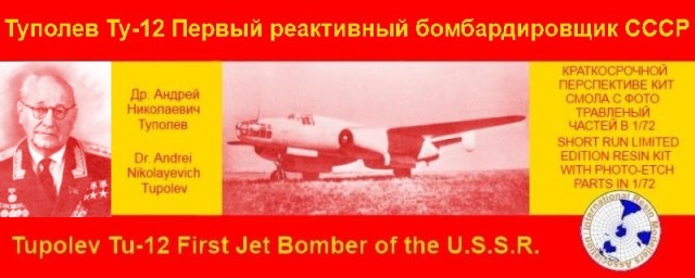 IRMA модель № 9 Туполев ТУ-12