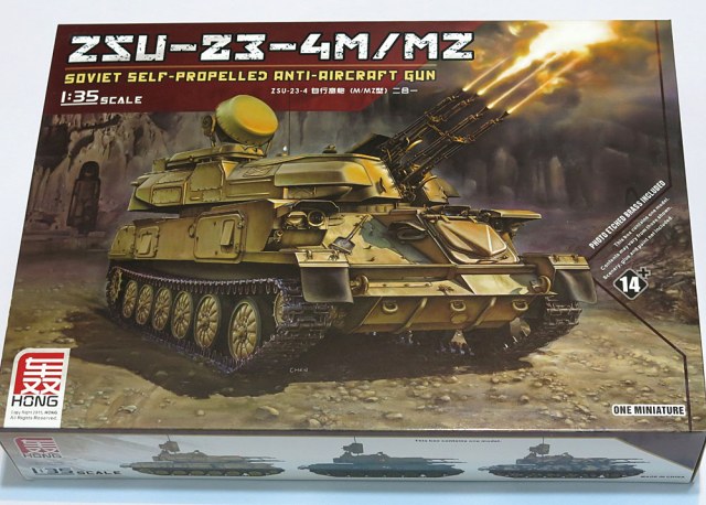 Советская ЗСУ-23 Шилка