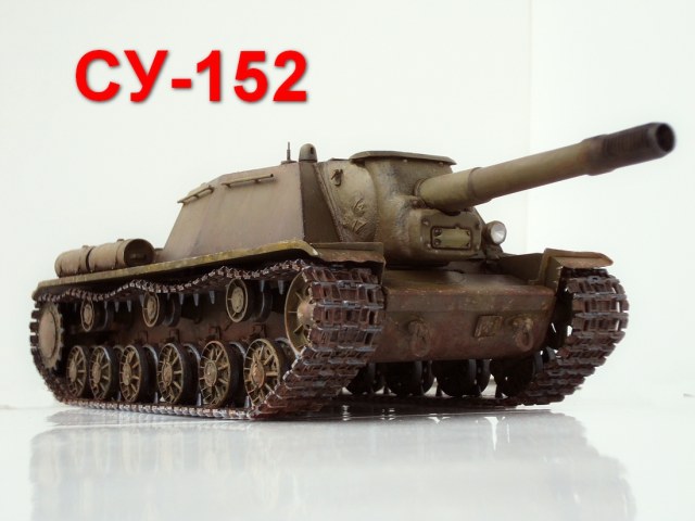 Советская тяжелая САУ СУ-152