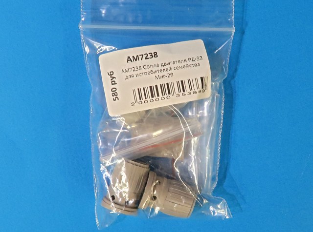 Сопла РД-33 для МиГ-29