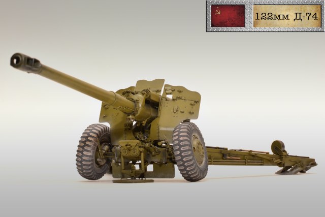 Советская 122-мм корпусная пушка Д-74