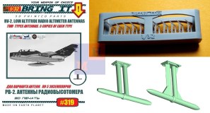 РВ-2. антенны радиовысотомера