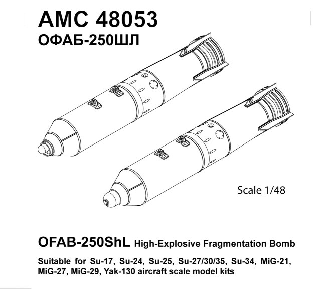 ОФАБ-250ШЛ              1/48