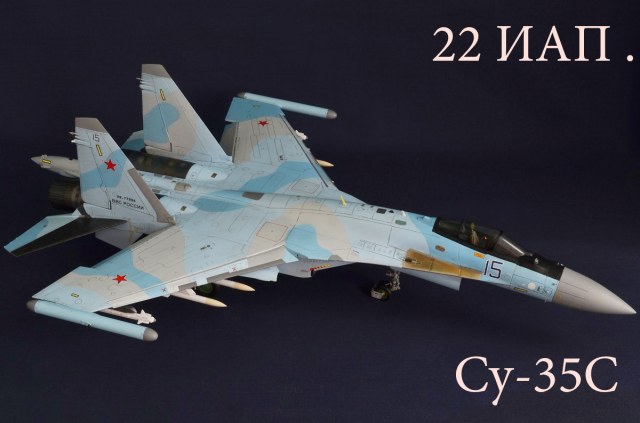 Су-35С    22 ИАП. " Центральная Угловая".
