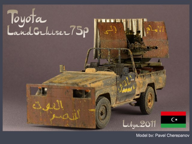 Land Cruiser ливийских повстанцев