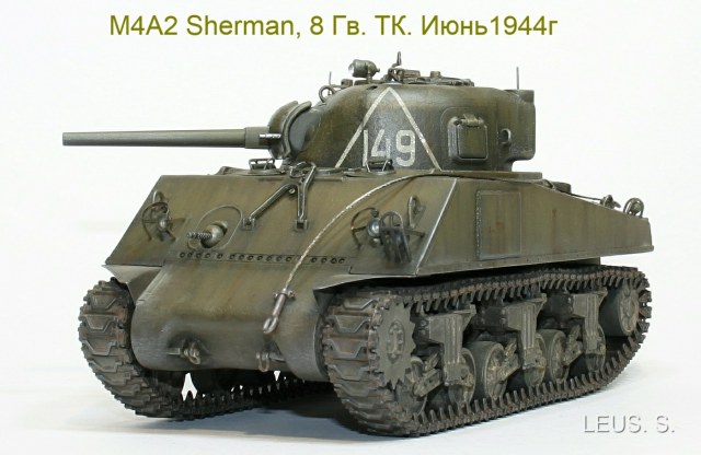 M4A2 Sherman, 8. Garde TK.RKKA. Juni 1944