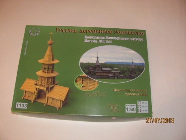 Колокольня Зашиверского острога