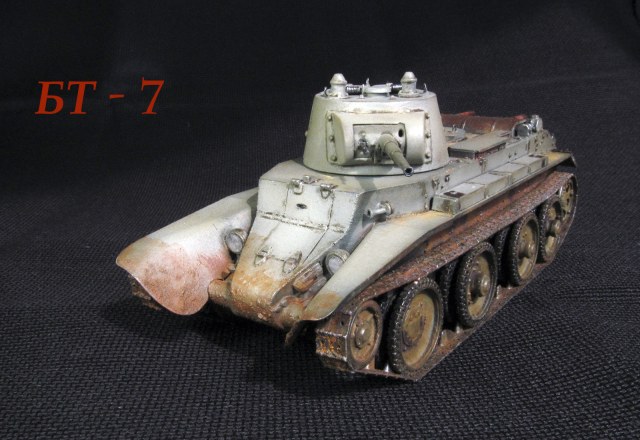 БТ - 7