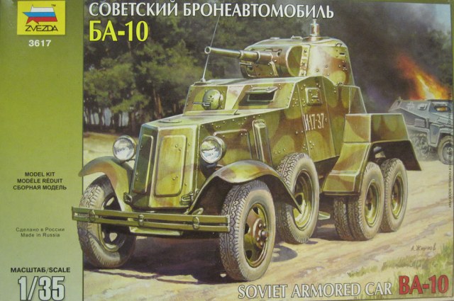 Советский бронеавтомобиль БА-10