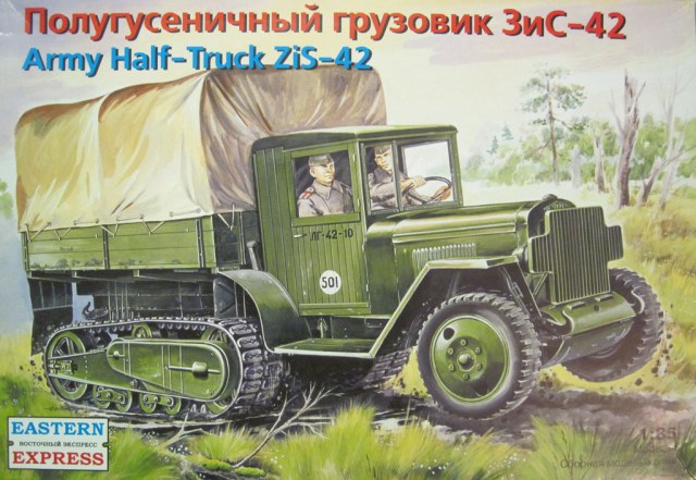 Полугусеничный грузовик Зис-42