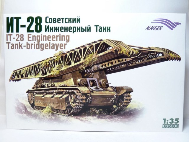 ИТ-28 инженерный танк
