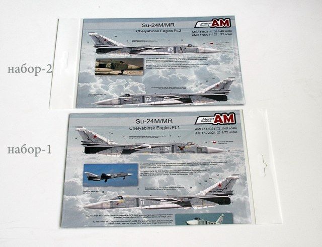 Декаль  Су-24М/МР   1/72, 1/48