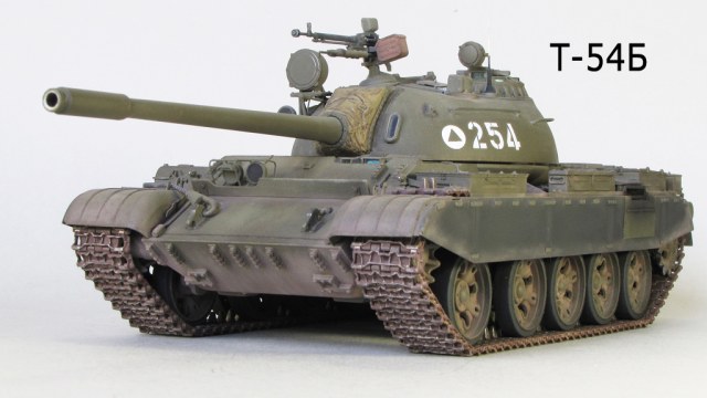 Т-54Б