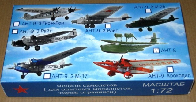 АНТ-8(МДР-2)  1:72