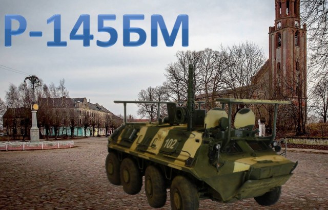 КШМ Р-145БМ Чайка