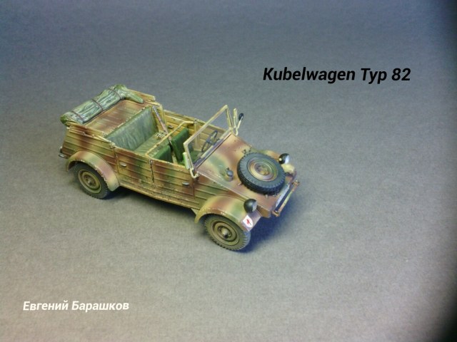Kübelwagen Typ 82