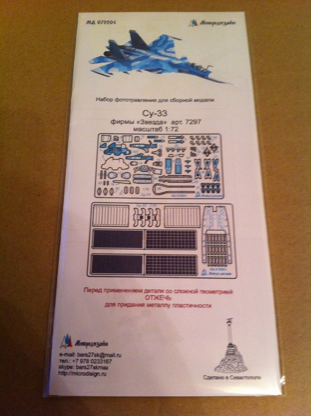 фототравление для Су-33