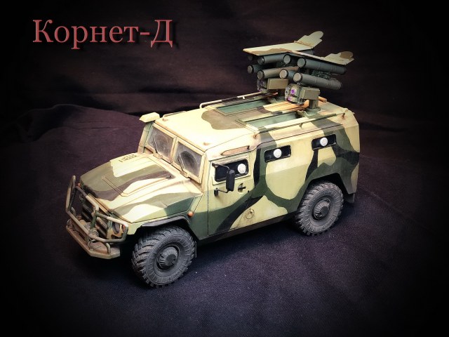 Тигр с ПТРК "Корнет-Д"