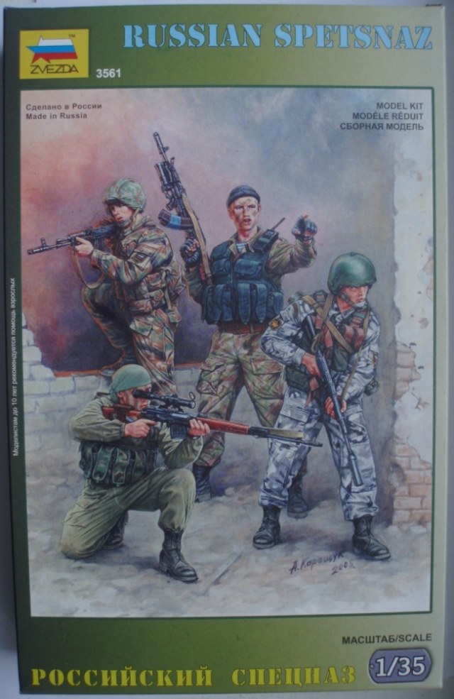 Российский спецназ
