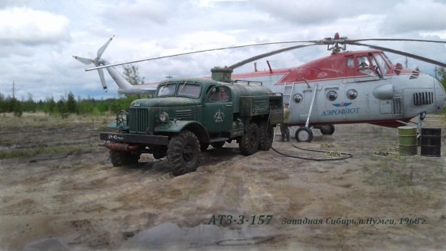 Зил-157 ( АТЗ-3-157).