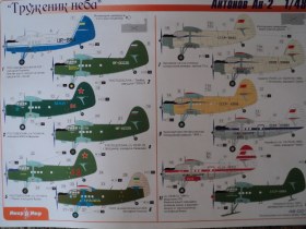ан-2 1/48