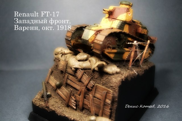 Renault FT-17
