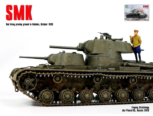 СМК, полигон в Кубинке, 1939 г.