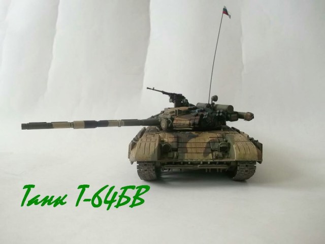 Танк Т-64БВ