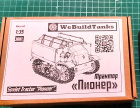 Пионер, советский тягач (трактор)