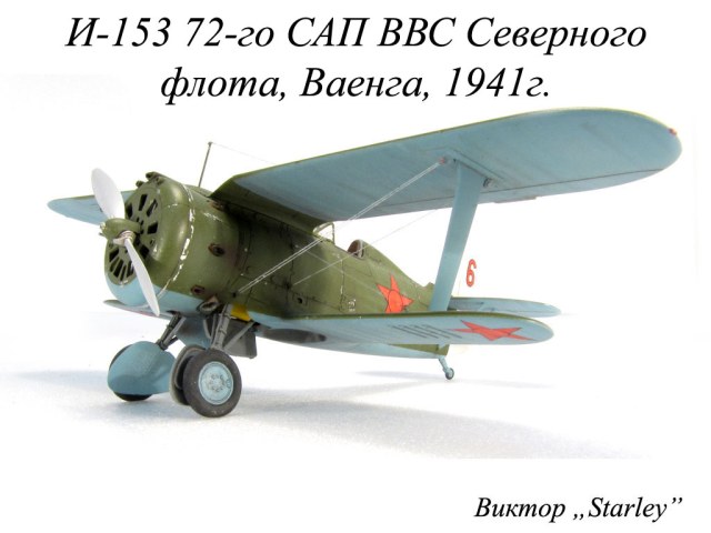 И-153