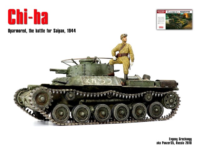 Японский танк Chi-ha с доп. броней, о. Сайпан, 1944 г.