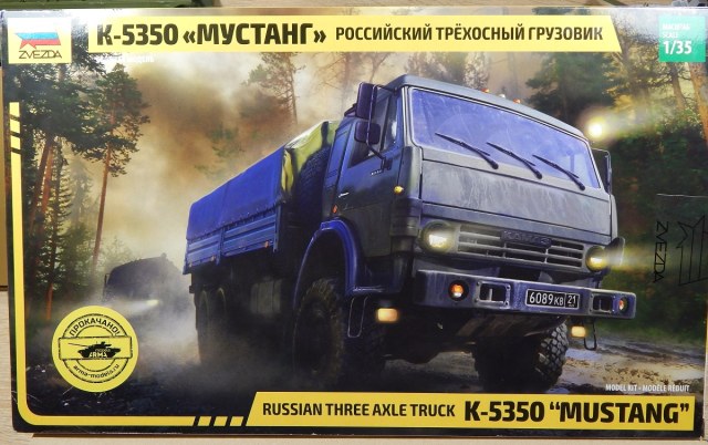 КамАЗ-5350 "Мустанг"