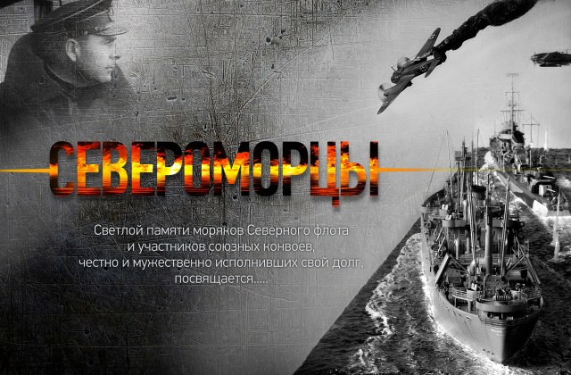 СЕВЕРОМОРЦЫ, Конвой PQ-18 (1942 г.)