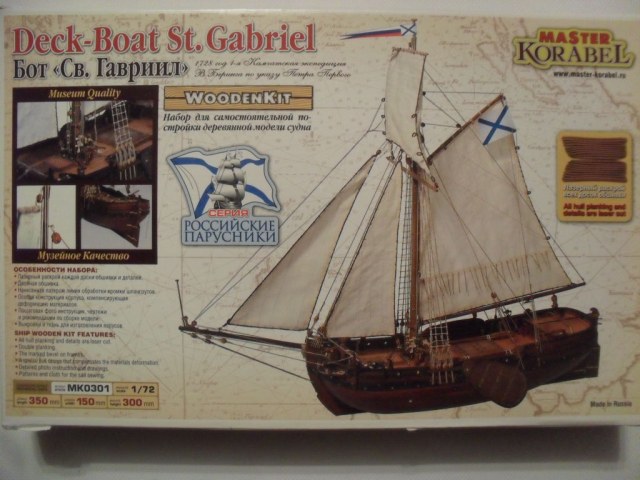 Бот "Святой Гавриил" Витуса Беринга 1728года.