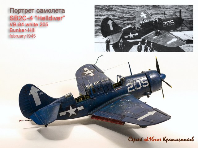 SB2C-4 Helldiver