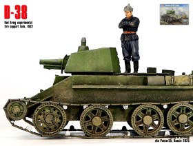 Танк Д-38, Москва, 1932 г.