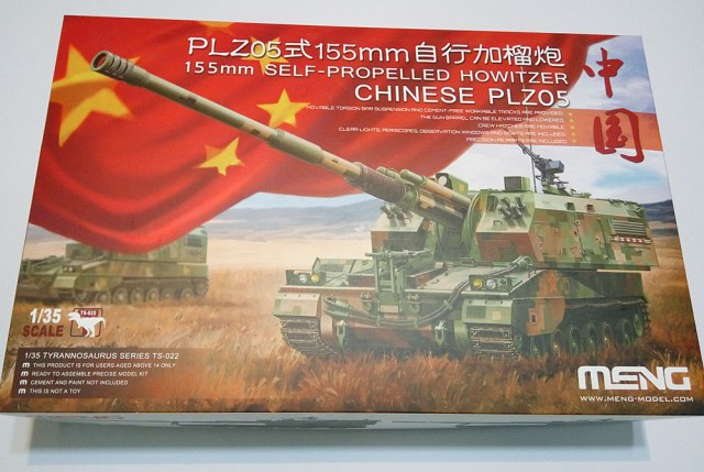 Китайская самоходная 155мм гаубица PLZ-05