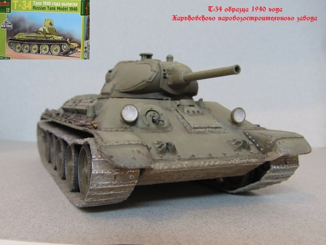 Т-34 образца 1940 года ХПЗ