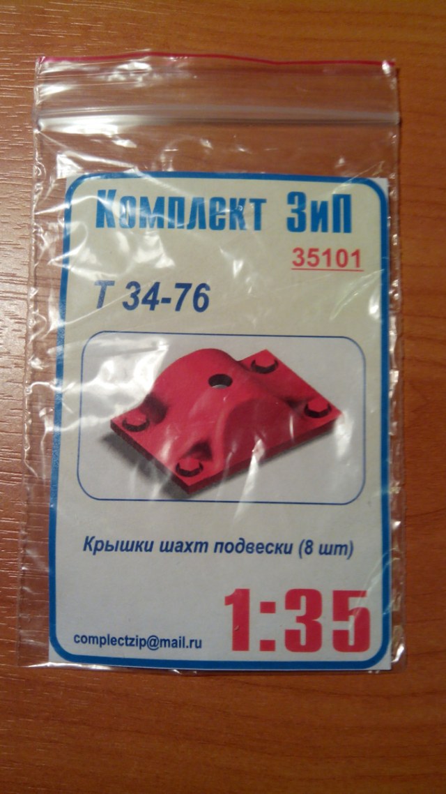 Крышки шахт подвески Т-34/76