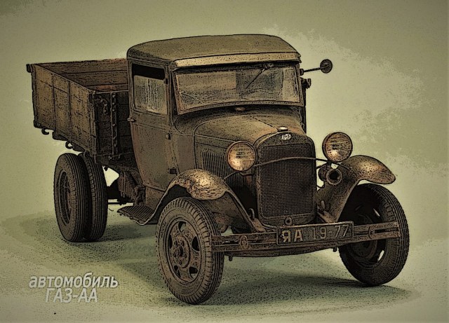 ГАЗ-АА
