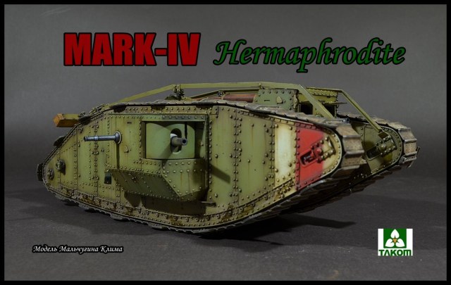 MARK-IV Hermaphrodite