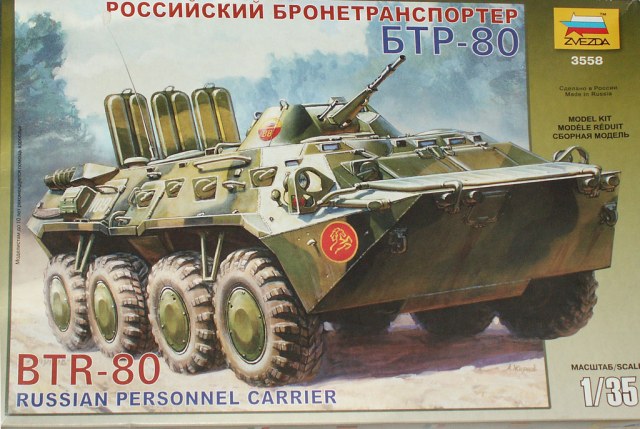 БТР-80