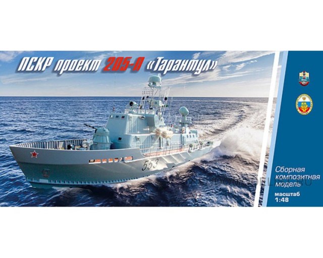 Фотообзор Модель для сборки ПСКР проекта 205П «Тарантул», масштаб 1/48