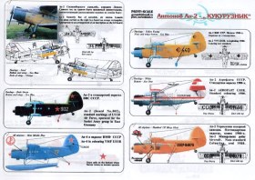 Декали АН-2 1/72